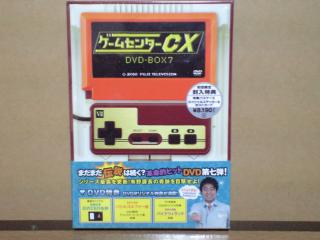 ゲームセンターCX DVD-BOX7。
