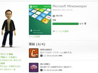 Microsoft Minesweeper。